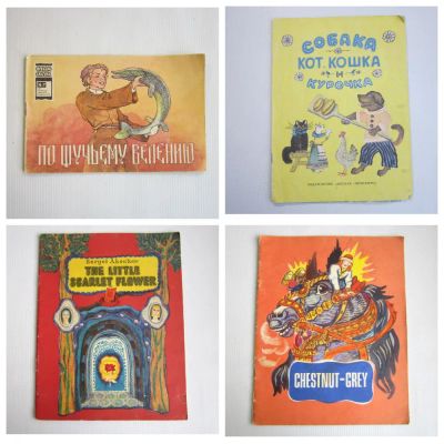 Лот: 22167077. Фото: 1. Детские книги (СССР). Художественная для детей