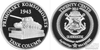 Лот: 18550576. Фото: 1. Инвестиционная серебряная монета... Памятные медали