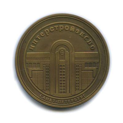 Лот: 11587758. Фото: 1. Россия 1999 Медаль Санкт-Петербург... Памятные медали