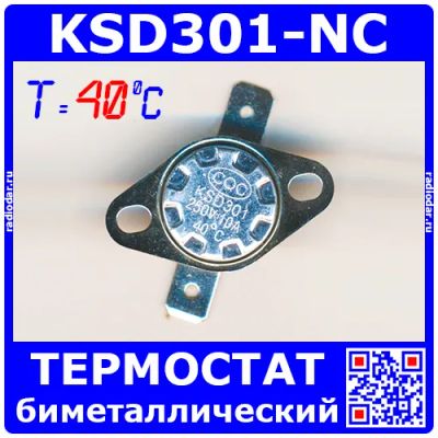 Лот: 19970991. Фото: 1. KSD301NC-40 -термостат нормально... Запчасти, комплектующие для мелкой бытовой техники