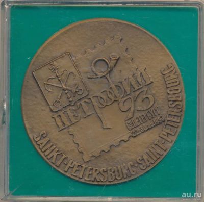 Лот: 17951374. Фото: 1. Россия Медаль 1993 Петрофил Российская... Юбилейные