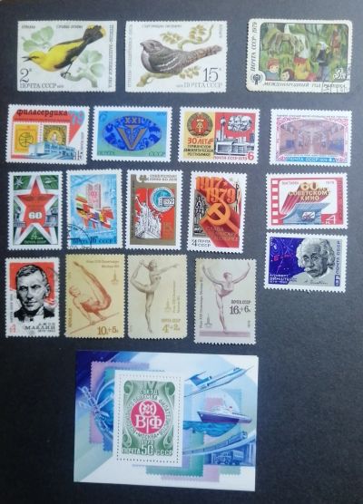 Лот: 25899403. Фото: 1. Марки 1979г. Марки