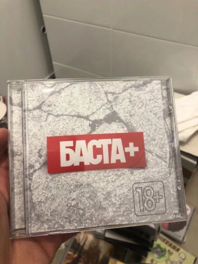 Лот: 25856296. Фото: 1. Сд диск Баста + 2013 год. Другое (музыкальные инструменты и оборудование)