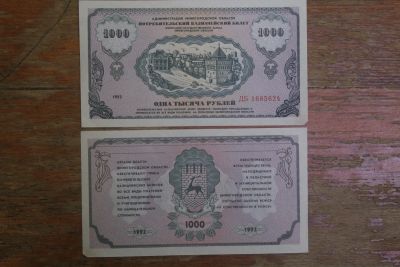 Лот: 21065276. Фото: 1. Казначейский билет 1000 рублей... Частные выпуски, копии банкнот