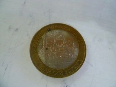 Лот: 5293087. Фото: 1. 10рубл.2007г. Великий Устюг.спмд... Россия после 1991 года