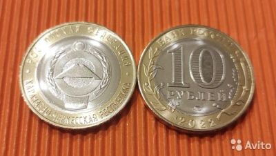 Лот: 18861029. Фото: 1. Монета Карачаево Черкесская Республика. Россия после 1991 года