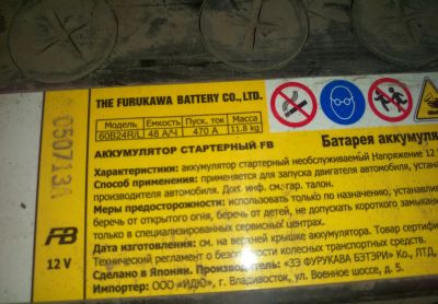 Лот: 12845149. Фото: 1. Аккумулятор автомобильный FB 60B24L... Аккумуляторы
