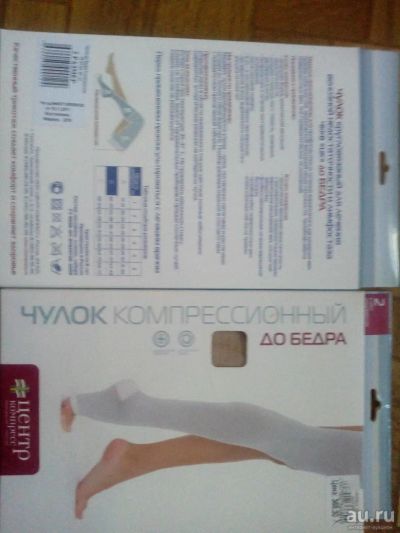 Лот: 8299707. Фото: 1. чулок компрессионный для рожениц. Другое (медицина)