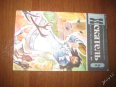 Лот: 2330439. Фото: 1. явтысый"бубен" щербаков"тень в... Художественная