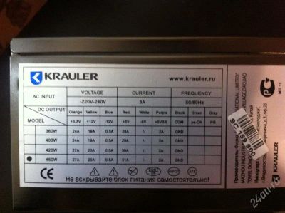 Лот: 2208958. Фото: 1. Блок питания 450W. Корпуса, блоки питания