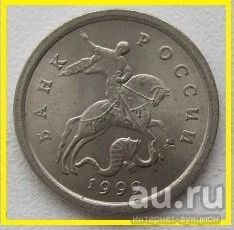 Лот: 15476140. Фото: 1. Россия 1 копейка 1999 СП (20201002... Россия после 1991 года