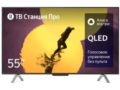 Лот: 21362738. Фото: 1. QLED телевизор Яндекс ТВ Станция... Телевизоры