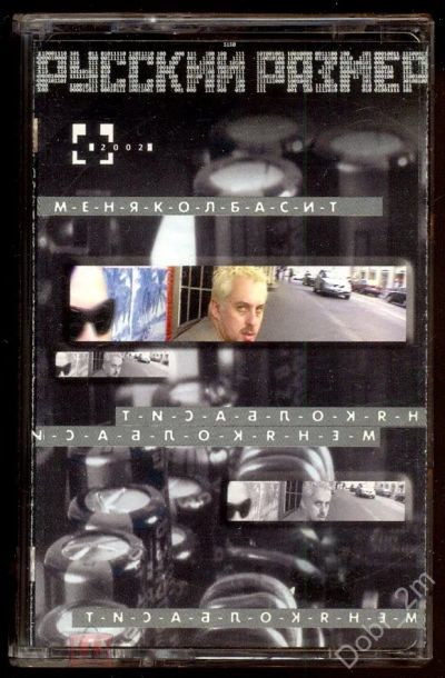 Лот: 25896123. Фото: 1. Кассеты Русский размер 5 шт. Аудиозаписи