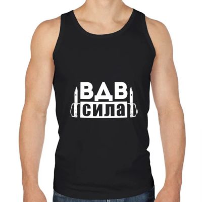Лот: 12615261. Фото: 1. Мужская майка хлопок "ВДВ - сила... Футболки, поло