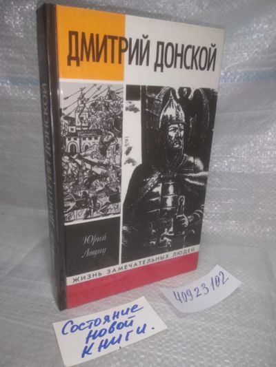 Лот: 25718901. Фото: 1. озр...вбю..(40923102)(40923102... Мемуары, биографии