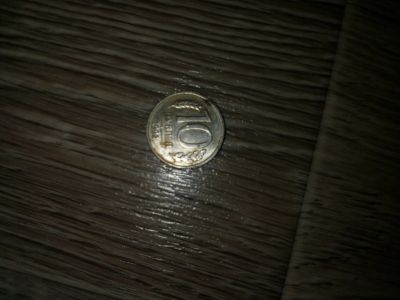 Лот: 20357517. Фото: 1. Монета 10 руб. 1992г. Россия после 1991 года
