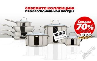 Лот: 3483978. Фото: 1. Наклейки ОКЕЙ "Thomas". Два готовых... Наклейки, карточки, вкладыши