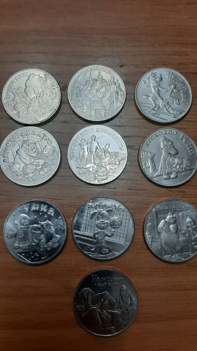 Лот: 19600619. Фото: 1. 25 рублей Мультики.13 монет (все... Россия после 1991 года