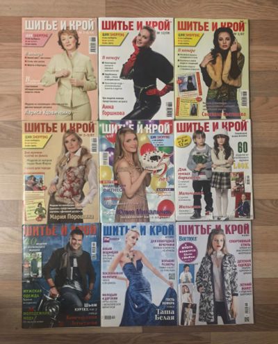 Лот: 25890128. Фото: 1. Журнал Шитье и крой. Рукоделие