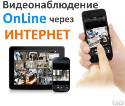 Лот: 7978368. Фото: 1. 281-1234 Видеонаблюдение Домофон... Другое (строительство и ремонт)