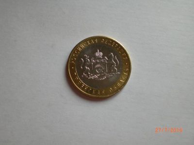 Лот: 7898700. Фото: 1. 10 рублей биметалл. Тюменская... Россия после 1991 года