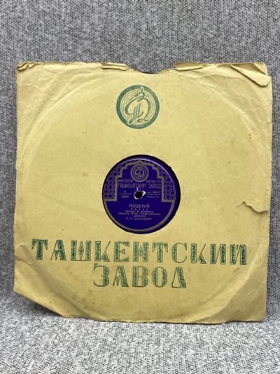 Лот: 25836973. Фото: 1. Патефонная грампластинка - 78... Запчасти для игровых приставок, консолей