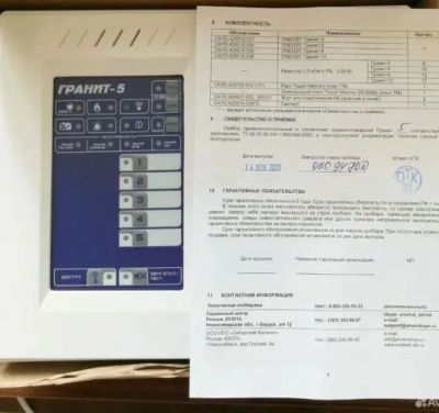 Лот: 25883533. Фото: 1. Гранит 5. Сигнализации, датчики противопожарные, охранные