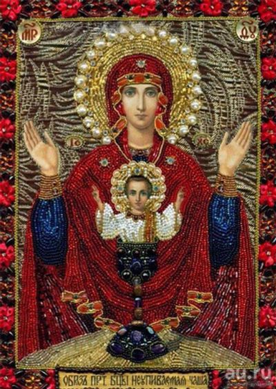 Лот: 13622194. Фото: 1. Алмазная мозаика Икона Пр.Богородица... Вышивание