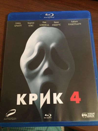 Лот: 8373608. Фото: 1. Blu Ray Disc диск фильм Крик 4... Видеозаписи, фильмы