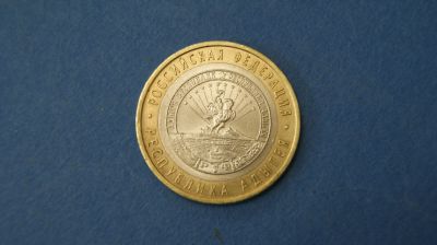 Лот: 19392304. Фото: 1. монета 10 рублей 2009 год спмд... Россия после 1991 года