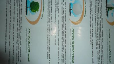 Лот: 3539384. Фото: 1. Агротэкс (укрывной материал). Другое (для дачи, дома, огорода, бани, парка)