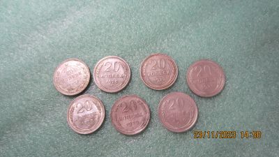 Лот: 21086732. Фото: 1. Лот монет «20 копеек». 7 шт. Россия и СССР 1917-1991 года