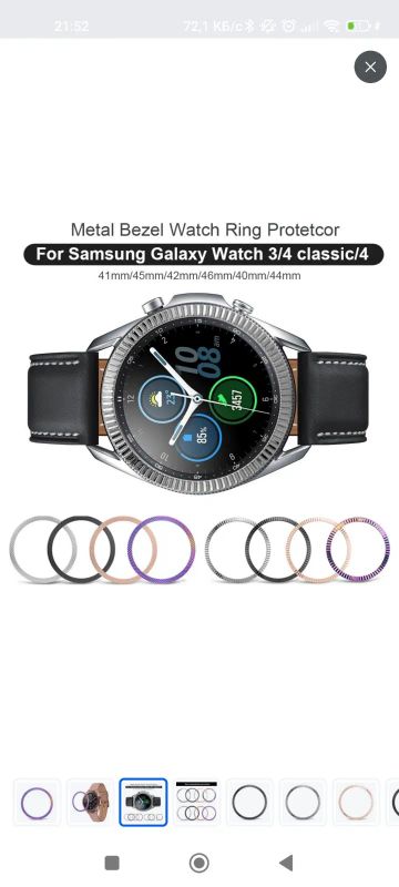 Лот: 21979255. Фото: 1. Безель для Galaxy Watch. Смарт-часы, фитнес-браслеты, аксессуары