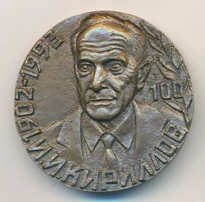 Лот: 25883146. Фото: 1. Россия 2002 Медаль Санкт-Петербург... Юбилейные