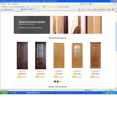 Лот: 3341735. Фото: 1. Интернет-магазин дверей. Доменные имена, сайты