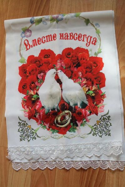 Лот: 2984619. Фото: 1. Рушник. Другое (свадебная мода)