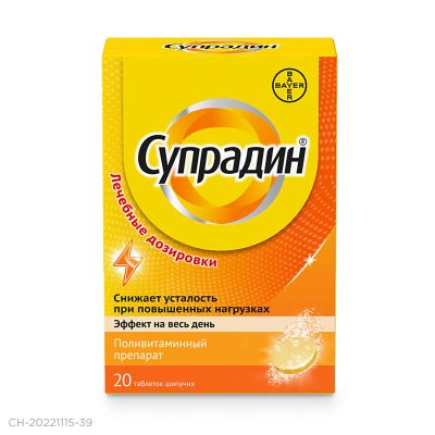 Лот: 25673460. Фото: 1. Супрадин таблетки шипучие №20. Лекарства