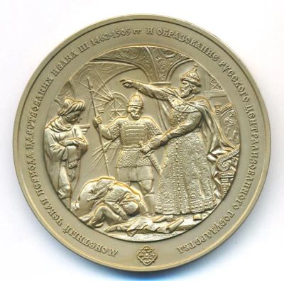 Лот: 20286462. Фото: 1. Россия Медаль МНО 2008 Монетный... Сувенирные