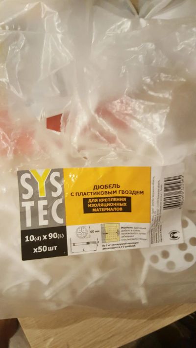 Лот: 7887262. Фото: 1. Дюбель с пластиковым гвоздем для... Крепёж