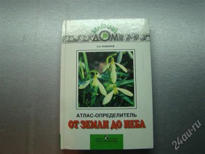 Лот: 244095. Фото: 1. Учебное пособие по окружающему... Другое (дети растут)