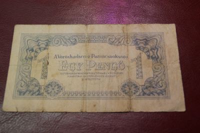 Лот: 21510536. Фото: 1. Венгрия 1 пенге 1944 выпуск советской... Частные выпуски, копии банкнот