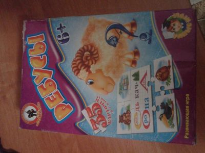 Лот: 4859428. Фото: 1. развивающая игра"Ребусы" учимся... Развивающие
