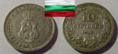 Лот: 19172341. Фото: 1. Болгария Фердинанд I 10 стотинок... Европа