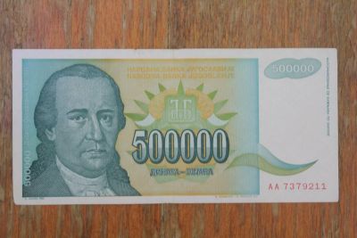 Лот: 21006325. Фото: 1. Югославия 500000 динар 1993 года... Европа