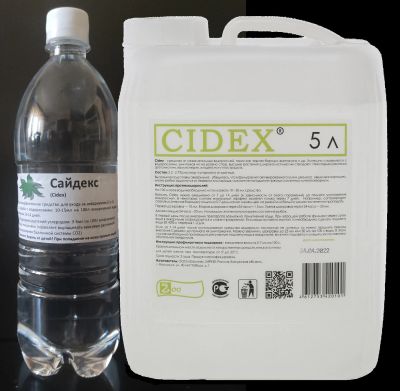 Лот: 11013854. Фото: 1. Cidex Сайдекс 500 мл от водорослей... Аквариумная химия, лекарства для рыб