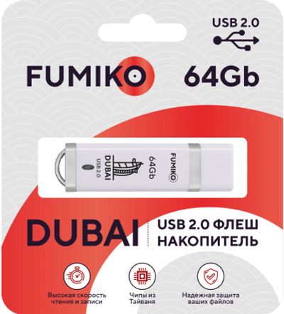 Лот: 18794686. Фото: 1. Флешка Fumiko Dubai Белая 64Гб. USB-флеш карты