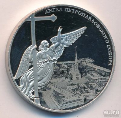Лот: 18184166. Фото: 1. Россия Медаль Санкт-Петербург... Памятные медали