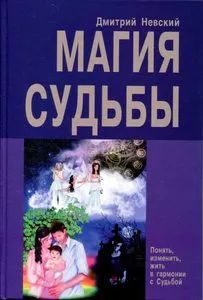 Лот: 25885226. Фото: 1. книга. Религия, оккультизм, эзотерика