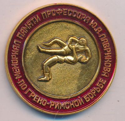 Лот: 16845239. Фото: 1. Россия Медаль Мемориал памяти... Юбилейные