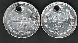 Лот: 10917062. Фото: 1. 5 копеек 1889 ,1890 г АГ . СПБ... Россия до 1917 года